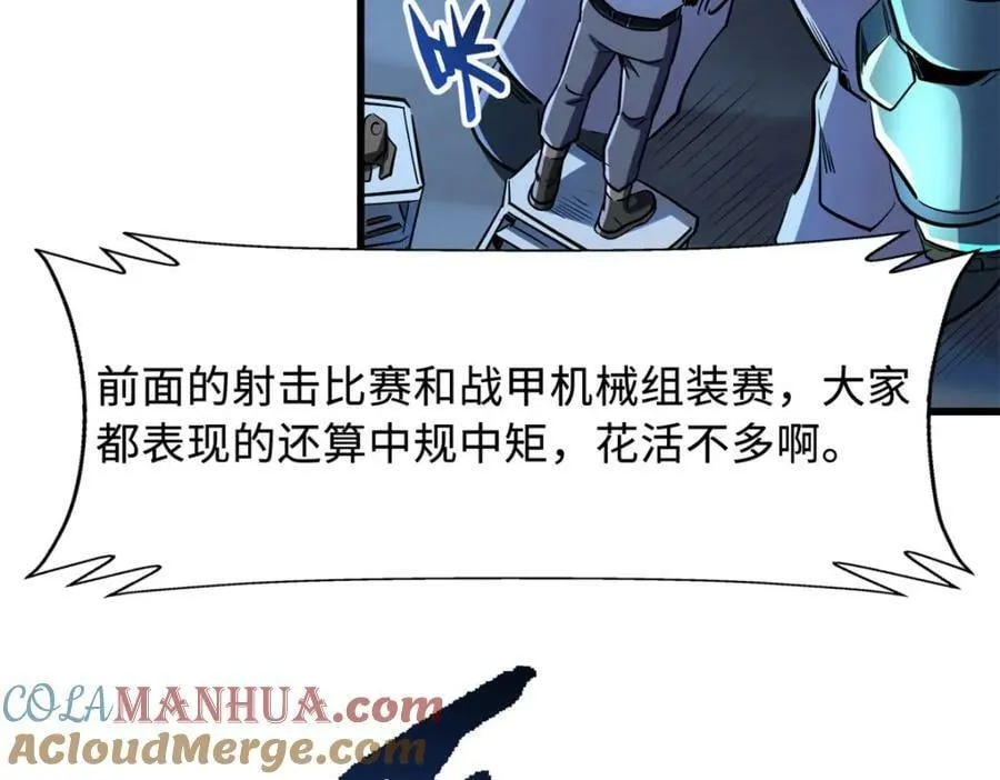 160 你已经输了 第9页