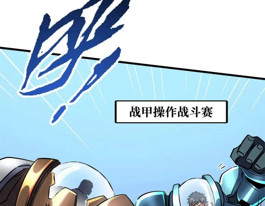 160 你已经输了 第10页