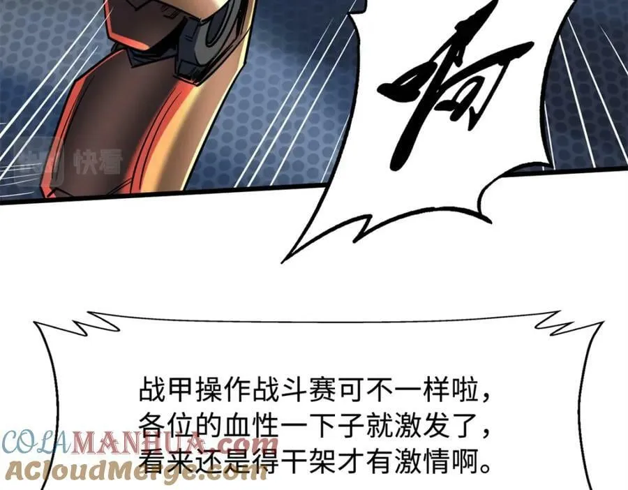160 你已经输了 第13页