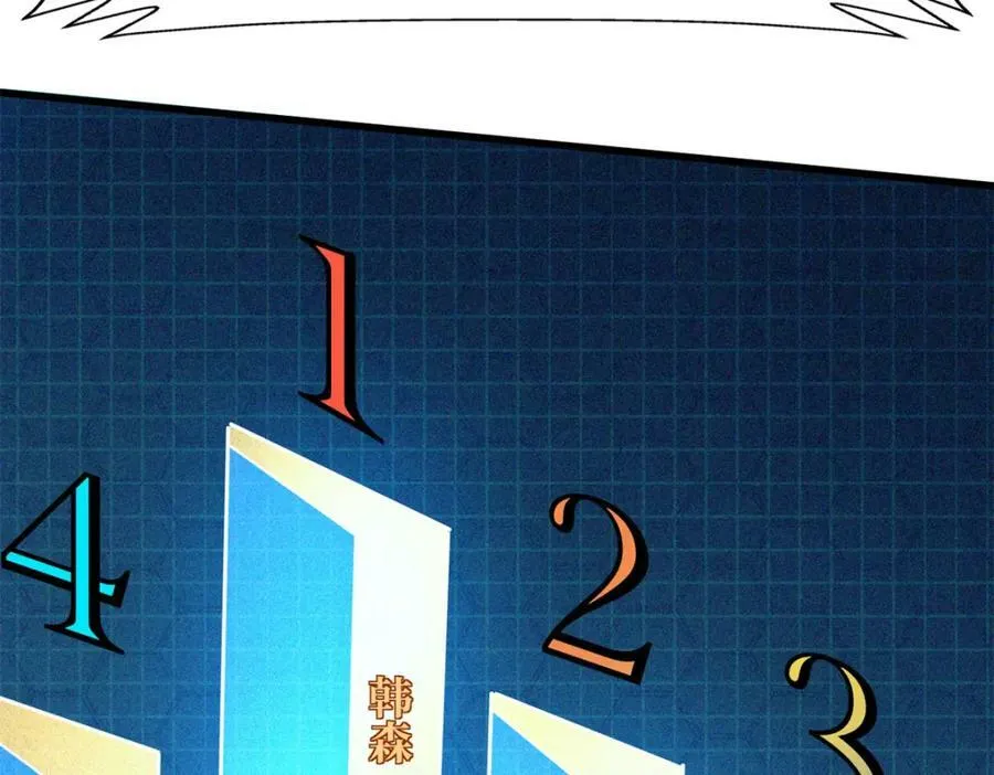 160 你已经输了 第15页