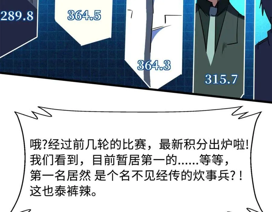 160 你已经输了 第18页