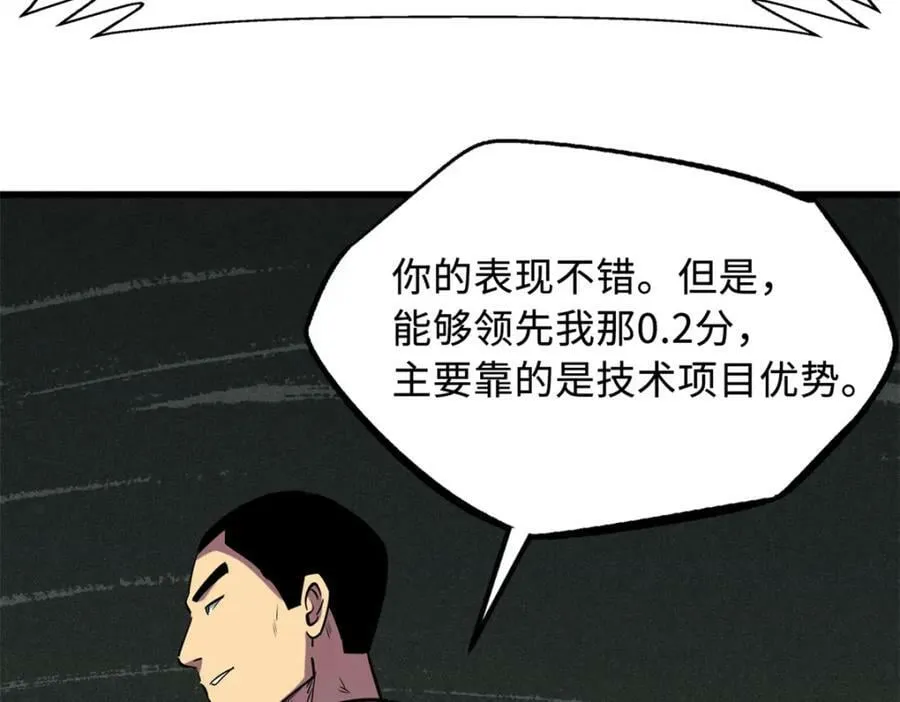 160 你已经输了 第19页