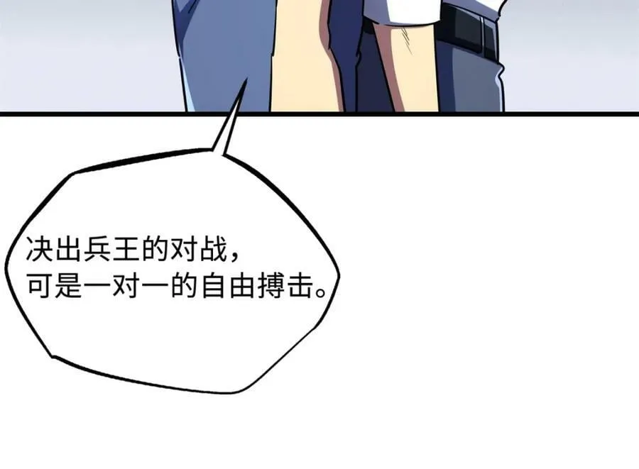 160 你已经输了 第22页
