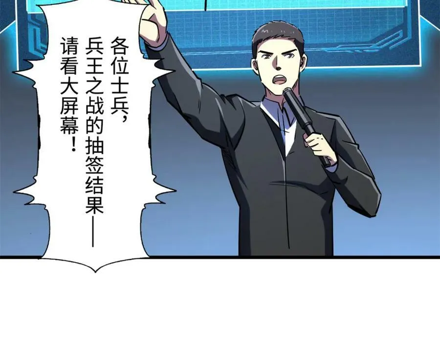 160 你已经输了 第24页
