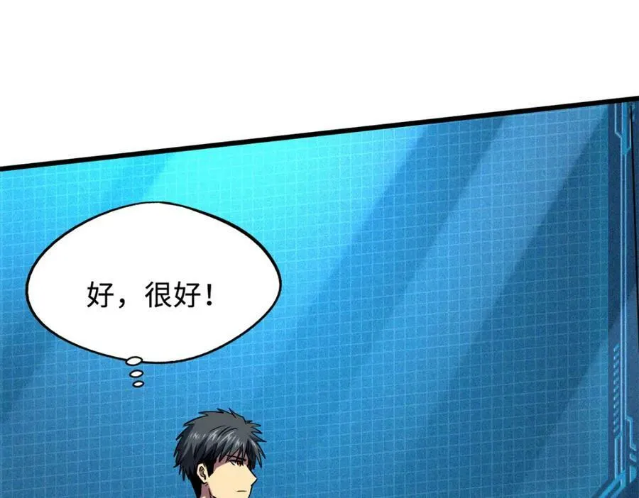 160 你已经输了 第26页