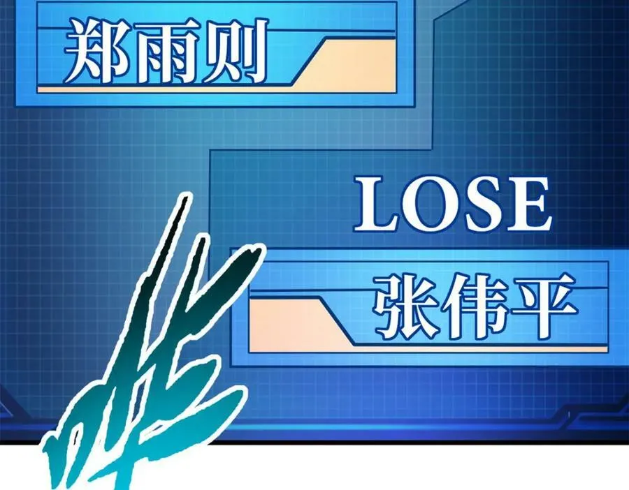 160 你已经输了 第30页