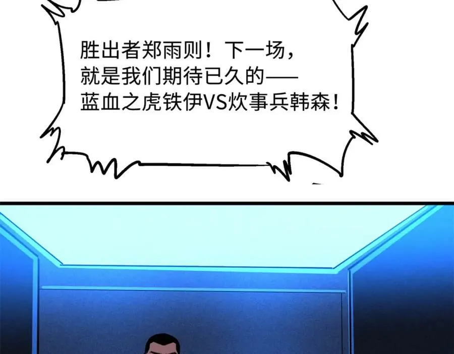 160 你已经输了 第32页