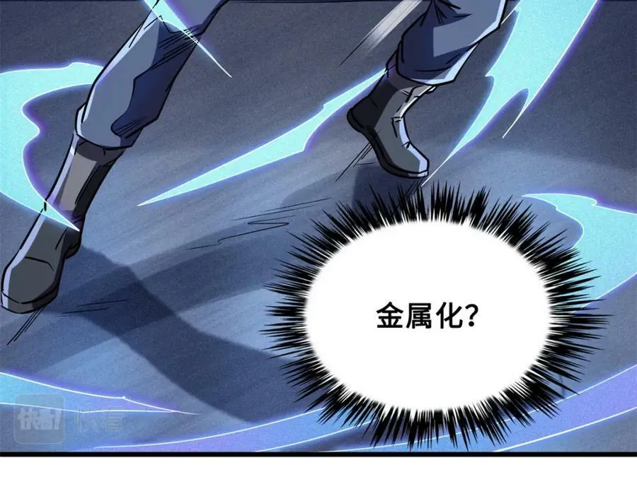 160 你已经输了 第47页