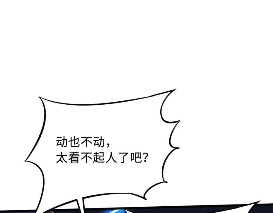160 你已经输了 第48页