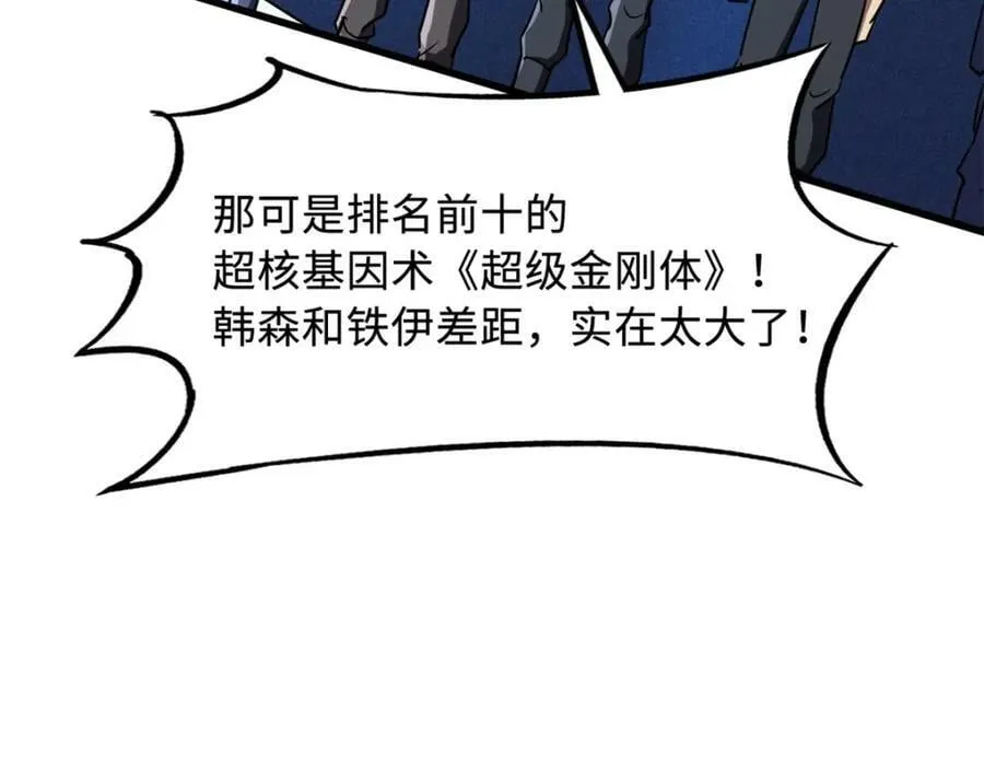 160 你已经输了 第51页
