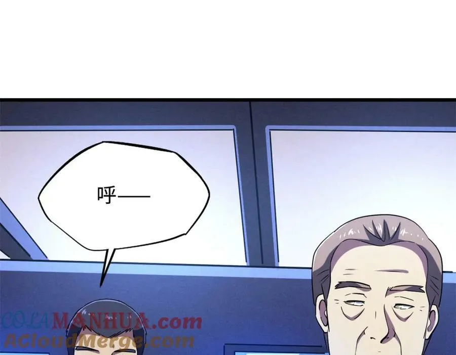 160 你已经输了 第53页