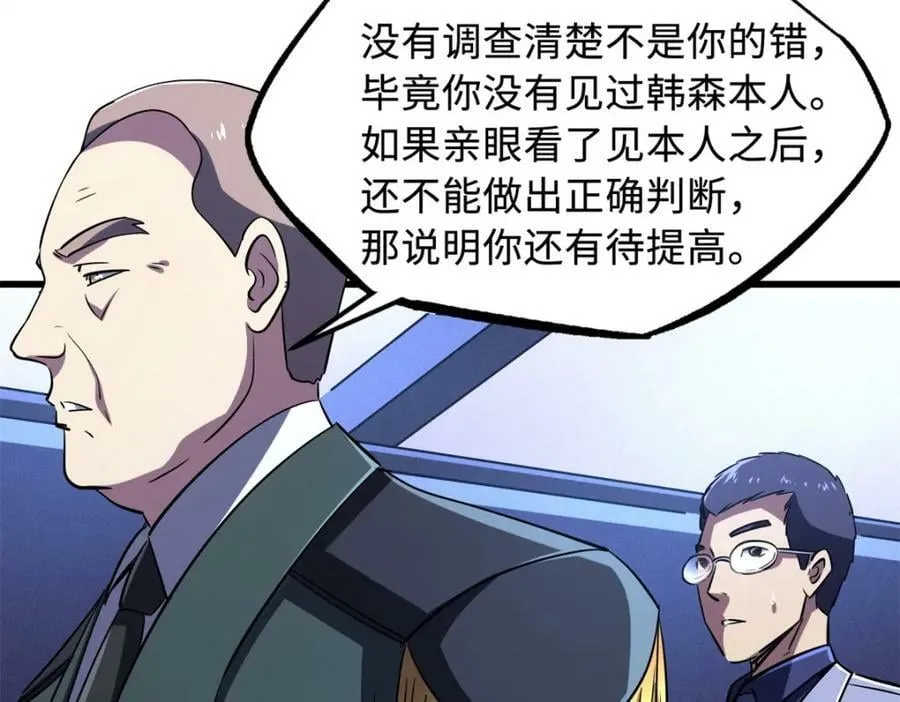 160 你已经输了 第56页