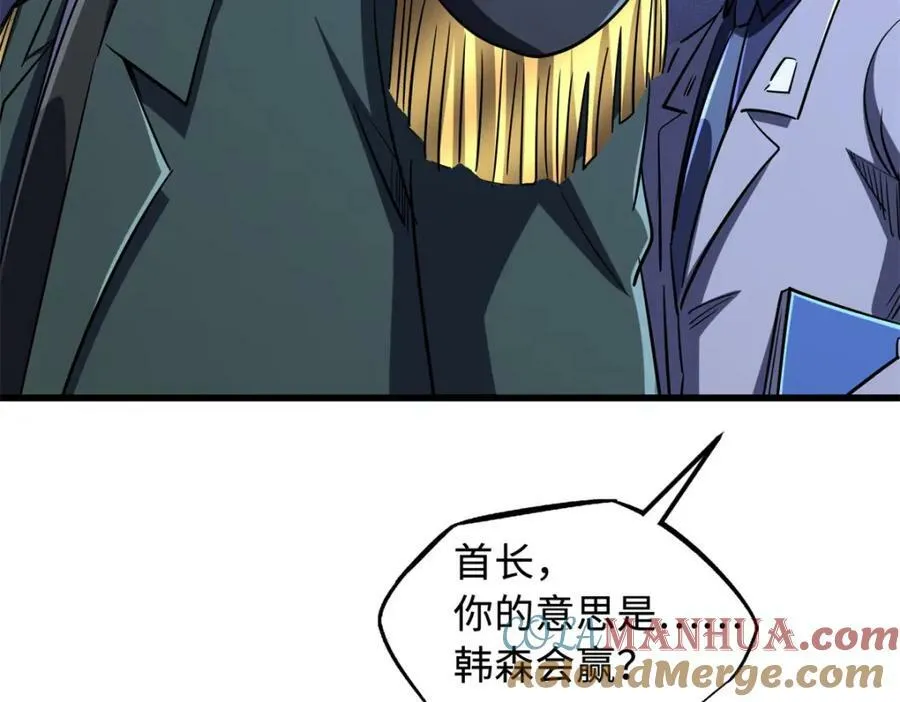 160 你已经输了 第57页