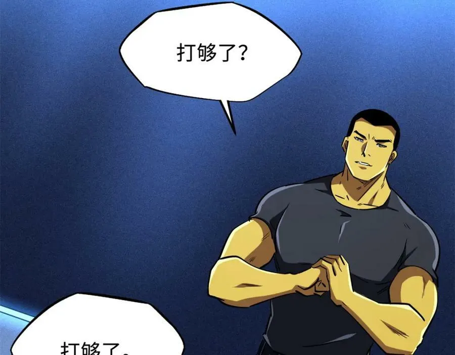 160 你已经输了 第59页