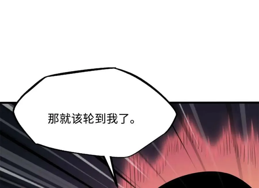 160 你已经输了 第63页
