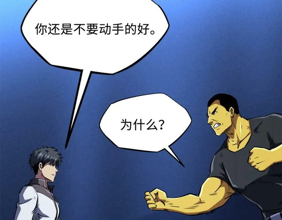 160 你已经输了 第67页