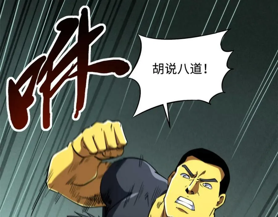 160 你已经输了 第72页