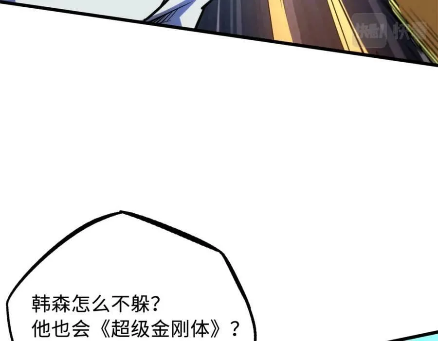 160 你已经输了 第78页