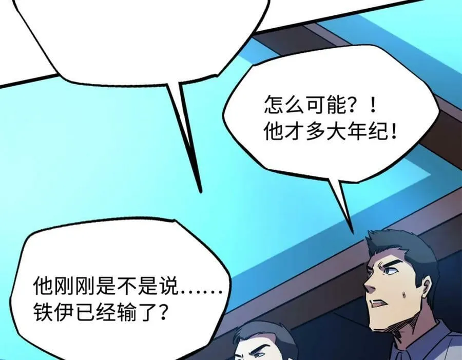 160 你已经输了 第79页