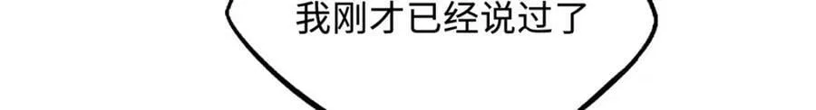 160 你已经输了 第83页