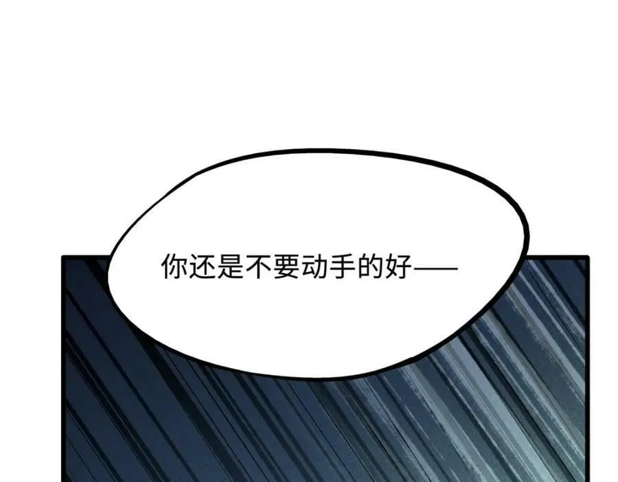 160 你已经输了 第87页