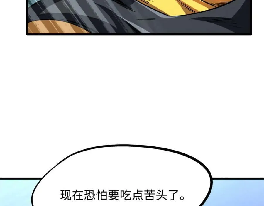 160 你已经输了 第90页