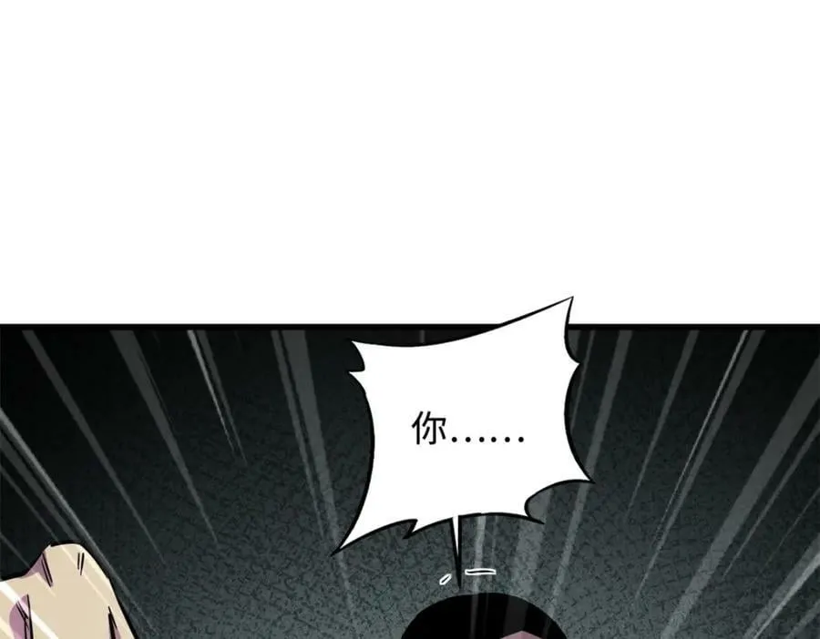 160 你已经输了 第94页