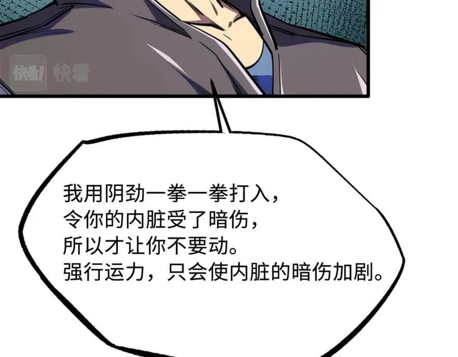 160 你已经输了 第110页