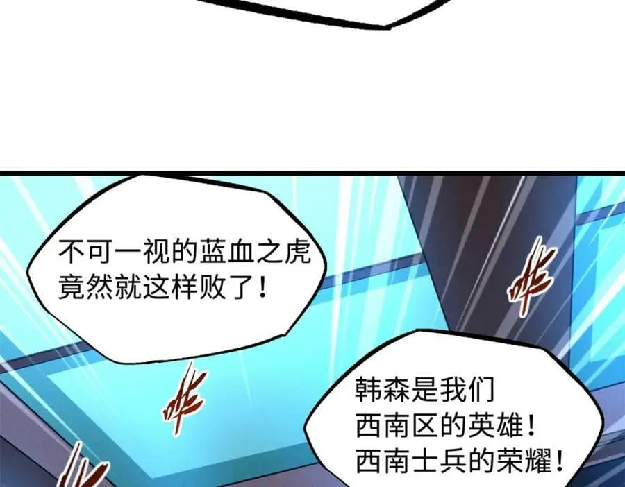 160 你已经输了 第111页