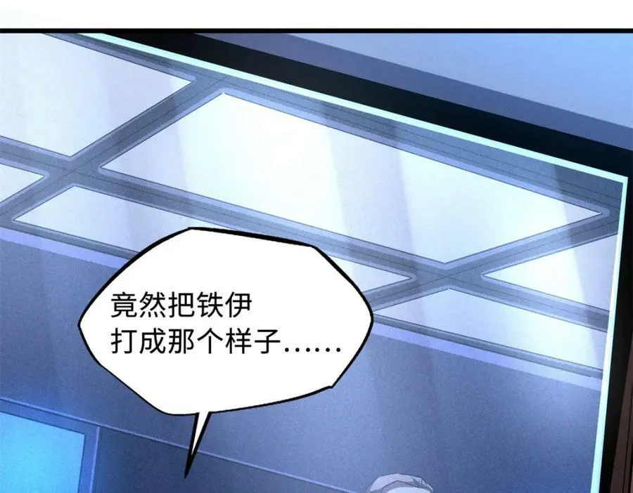 160 你已经输了 第116页