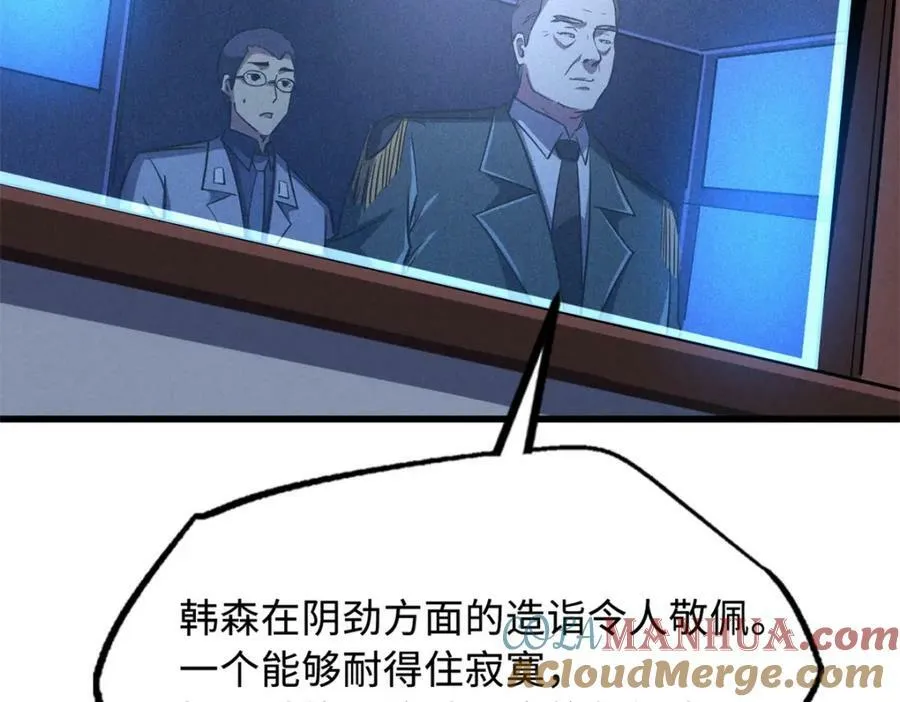 160 你已经输了 第117页