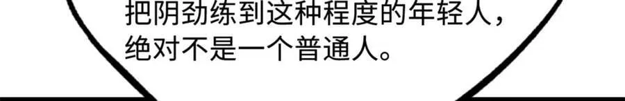 160 你已经输了 第118页