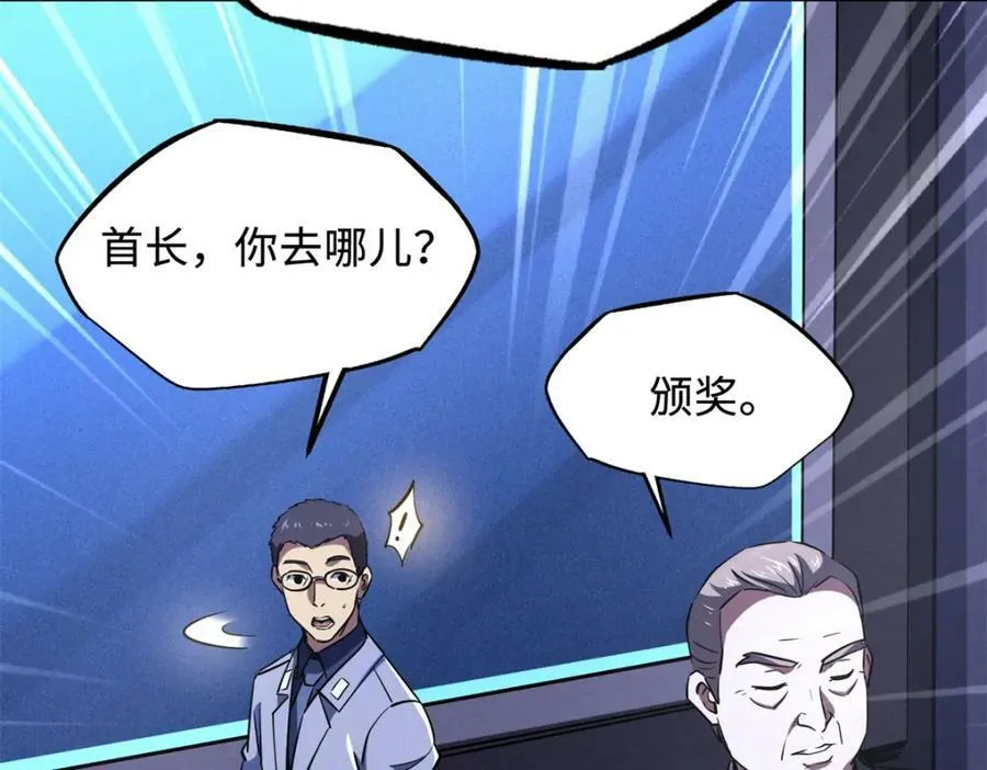 160 你已经输了 第119页