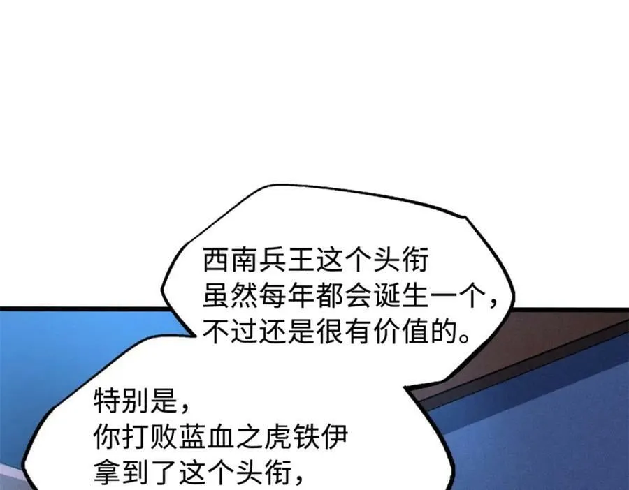 160 你已经输了 第122页