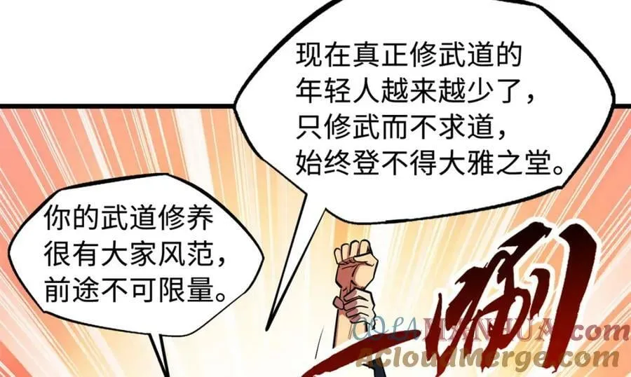 160 你已经输了 第125页