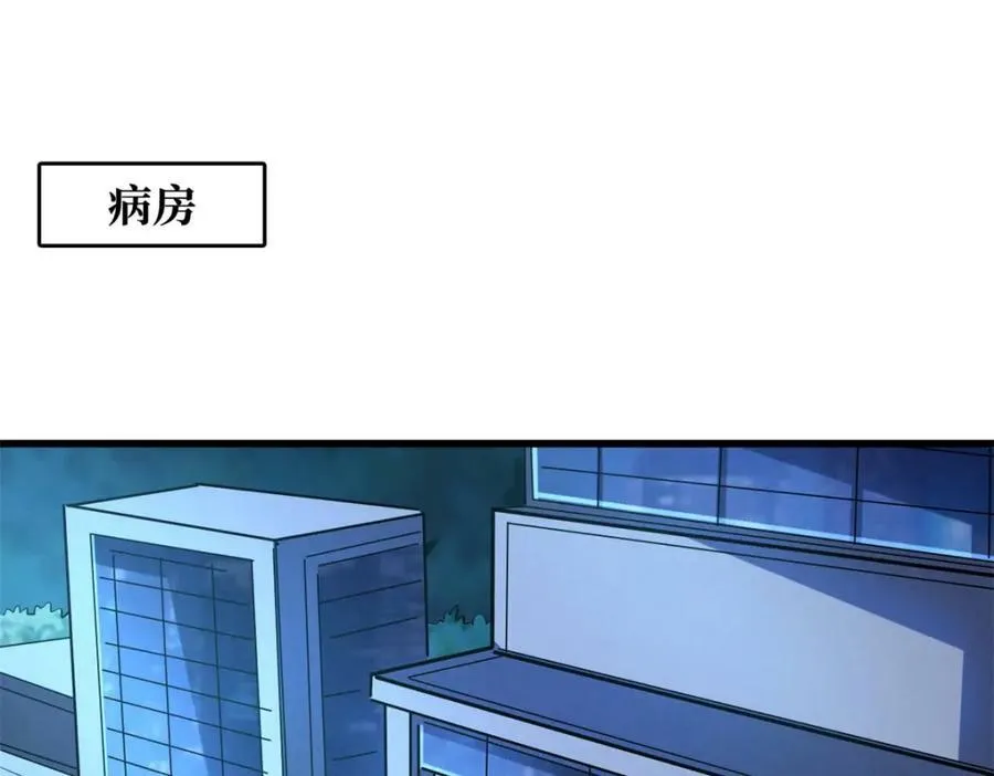 160 你已经输了 第128页