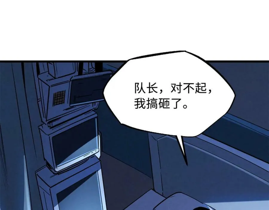 160 你已经输了 第130页