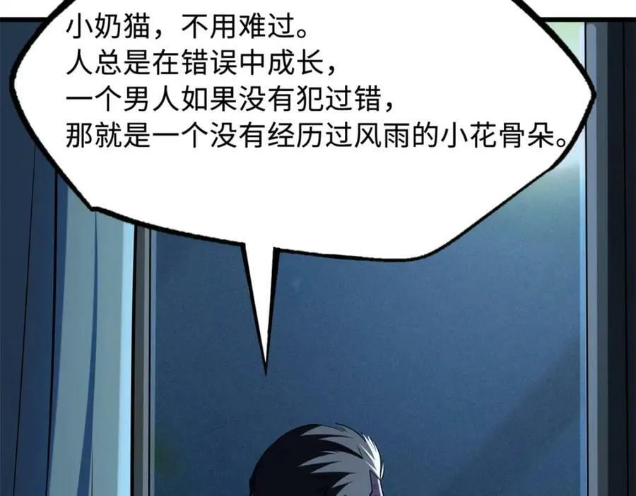 160 你已经输了 第134页