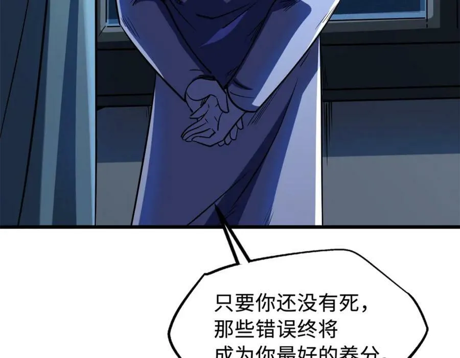 160 你已经输了 第136页