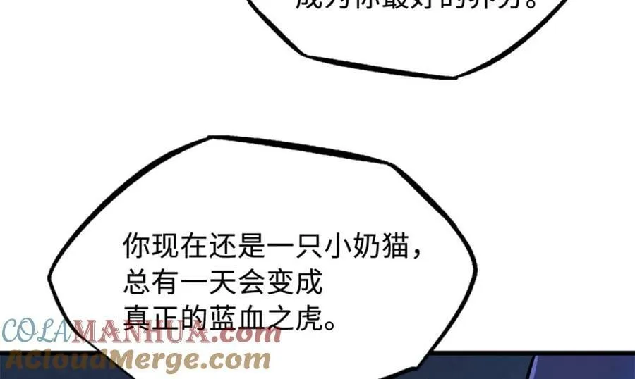 160 你已经输了 第137页