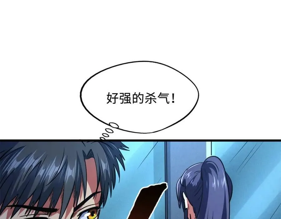 161 黑神降临 第22页