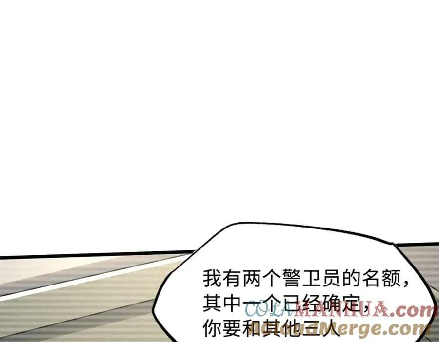 161 黑神降临 第25页