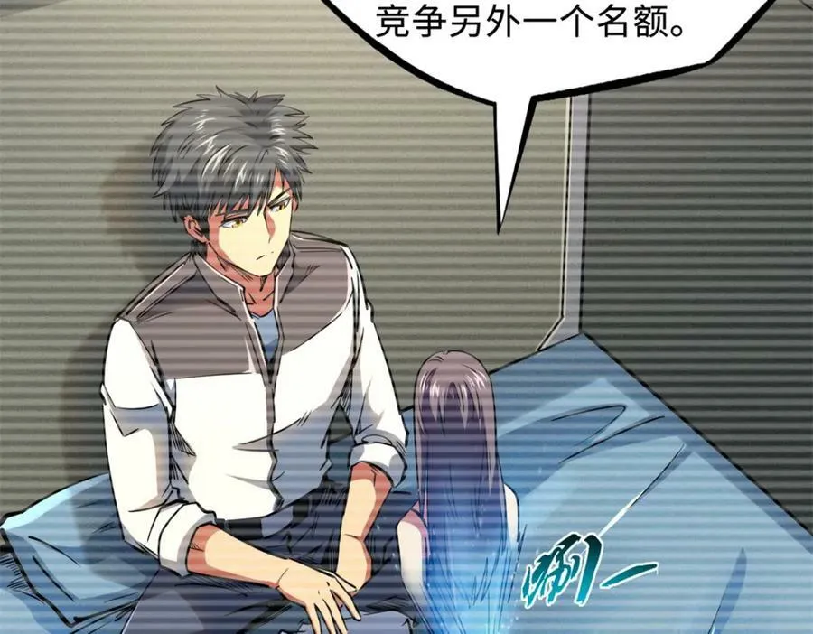 161 黑神降临 第26页