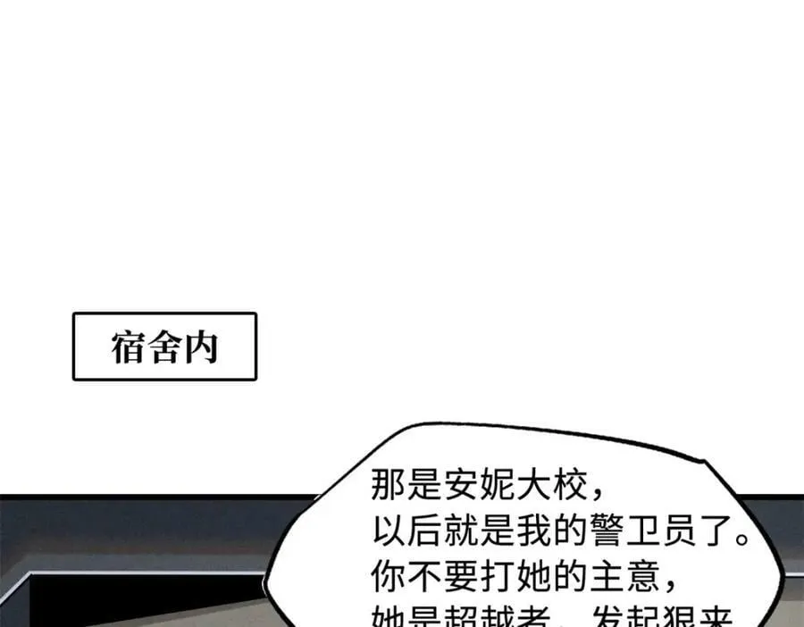 161 黑神降临 第32页