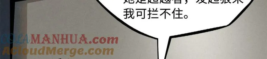 161 黑神降临 第33页