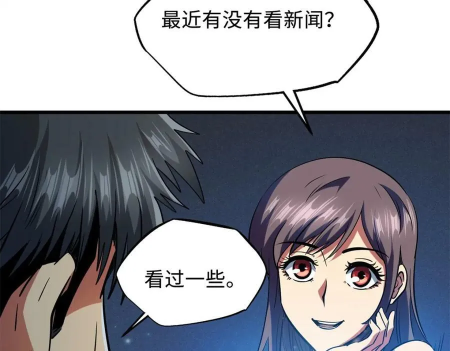 161 黑神降临 第40页