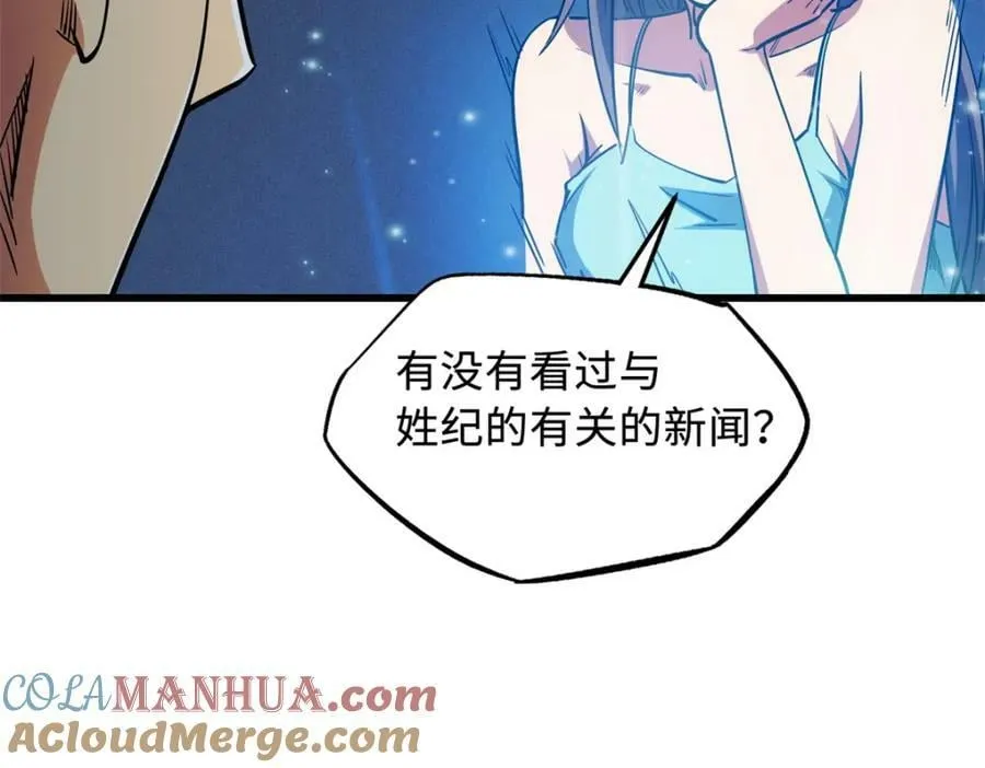 161 黑神降临 第41页