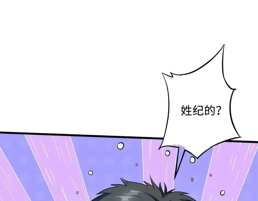 161 黑神降临 第43页
