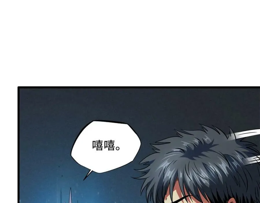 161 黑神降临 第47页