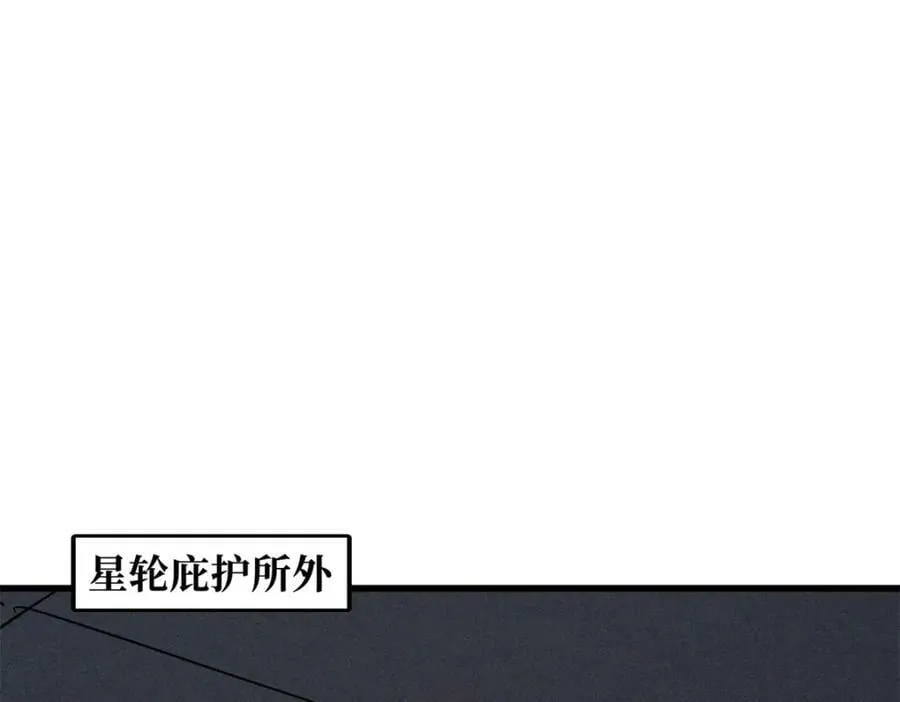 161 黑神降临 第50页